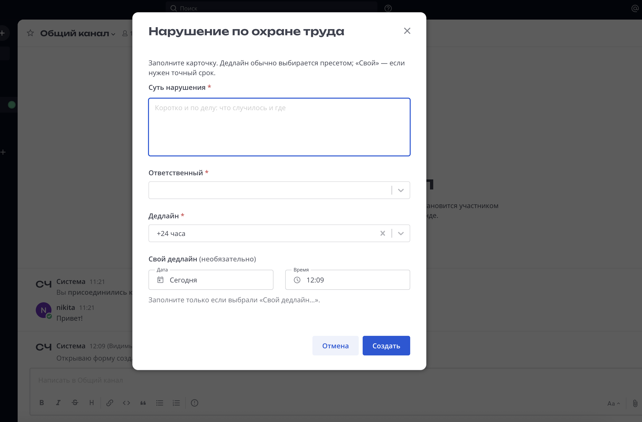 Интеграция с ботами